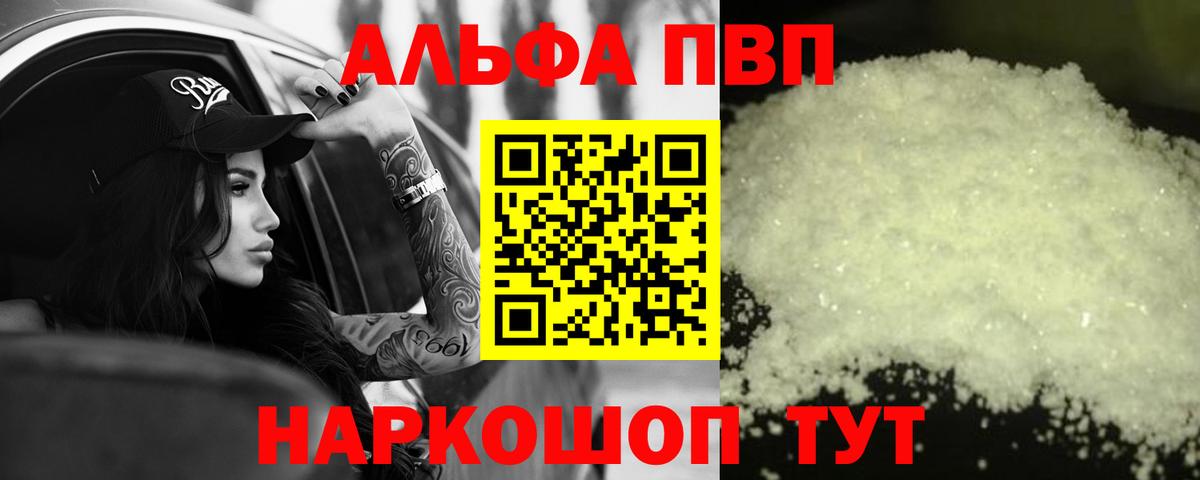 Alpha-PVP крисы CK  Вход с VPN  Alfa_PVP крисы CK  Татарск 