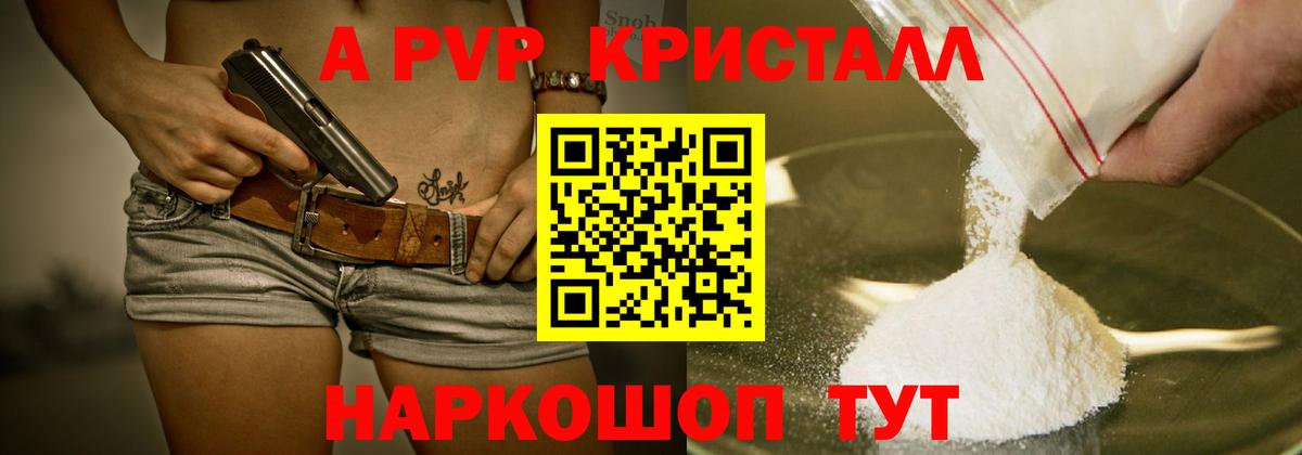 APVP СК КРИС Татарск