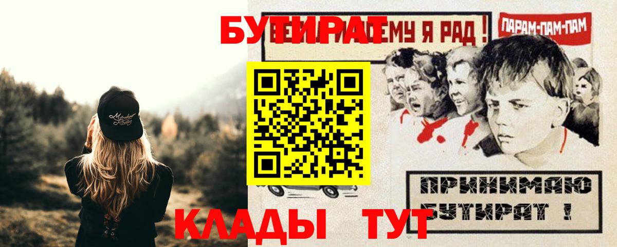 БУТИРАТ бутандиол Татарск
