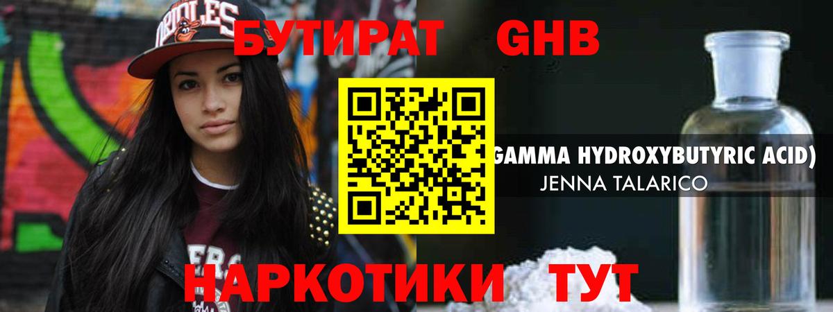 Татарск  БУТИРАТ BDO 33%  Вход с VPN 
