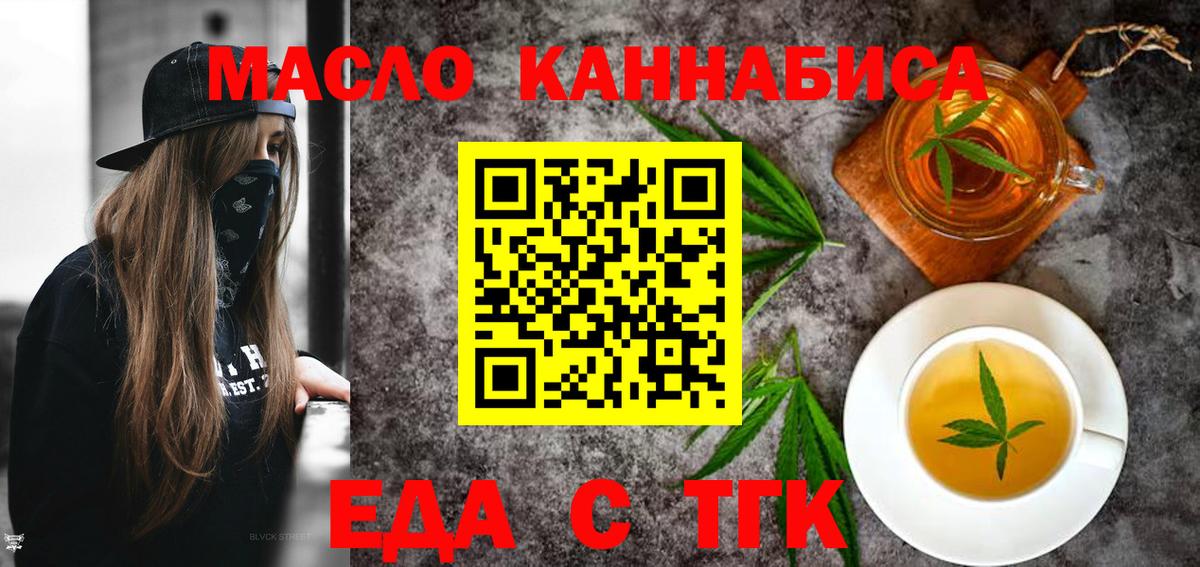 Canna-Cookies конопля  Вход с VPN  Татарск 