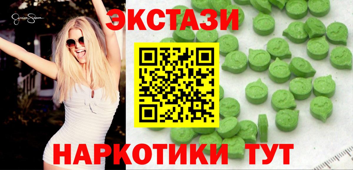 ЭКСТАЗИ круглые Татарск