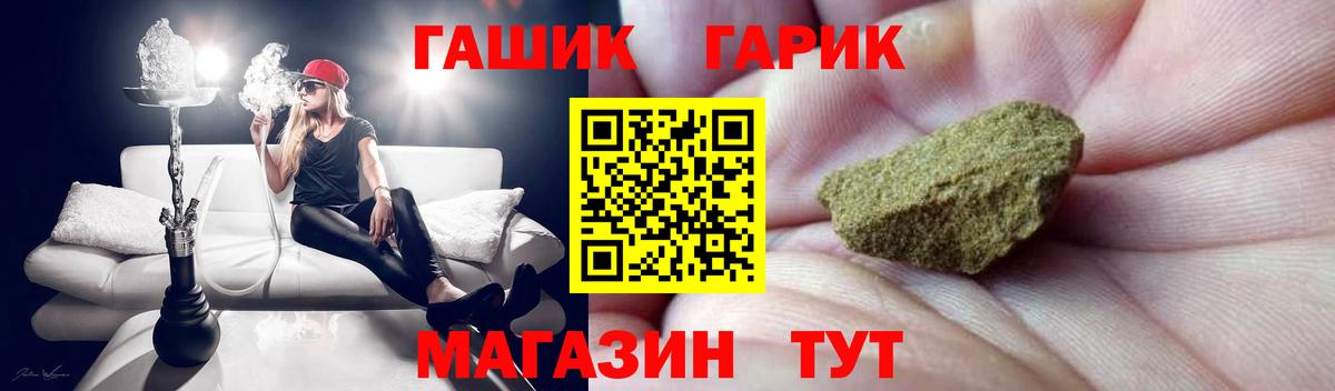 ГАШ Cannabis Татарск