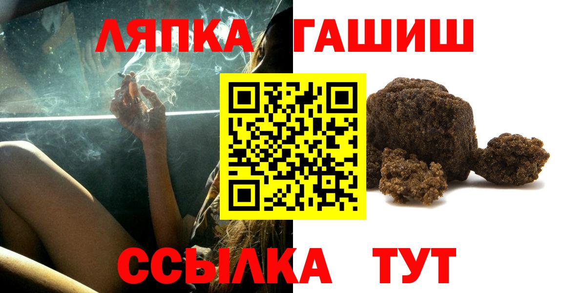 Гашиш hashish  ГАШ  Татарск  Вход с VPN  ГАШИШ ice o lator 