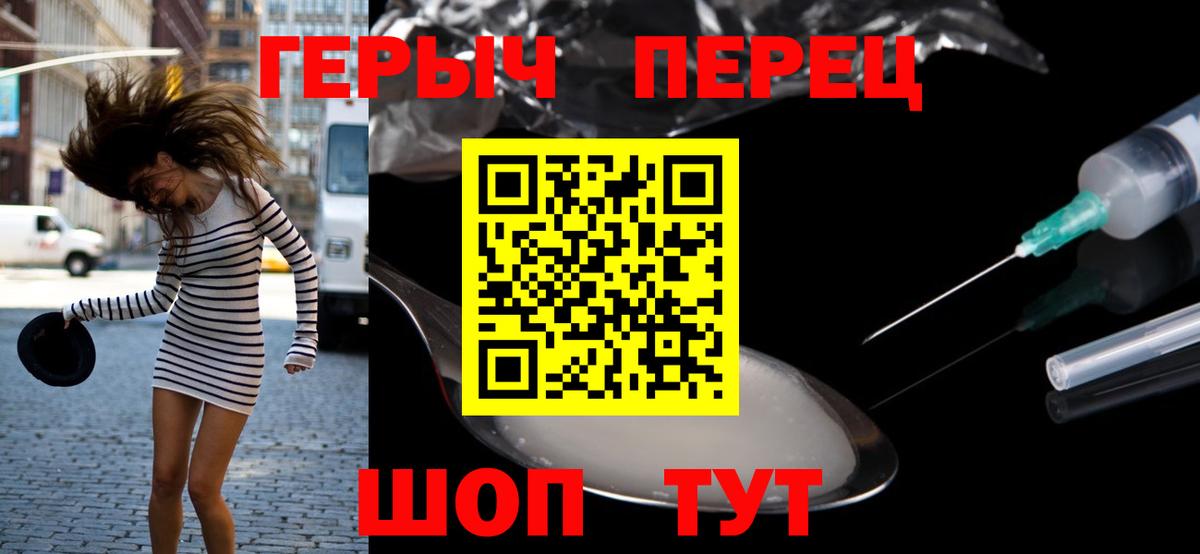 Татарск  Героин гречка  Вход с VPN 