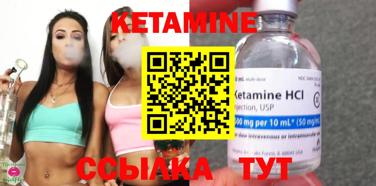 Кетамин VHQ Татарск