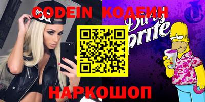 бутик Новодвинск