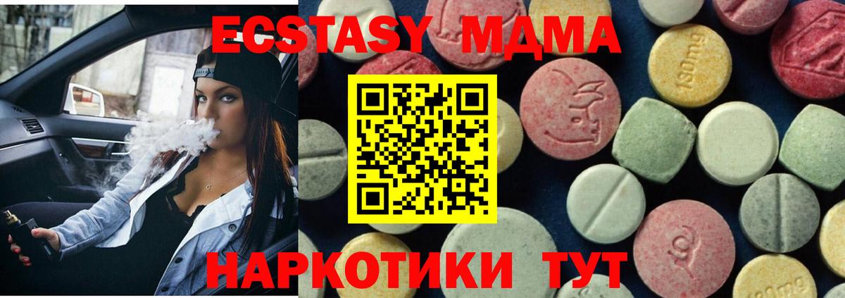 Татарск  MDMA кристаллы  МДМА кристаллы  Вход с VPN 