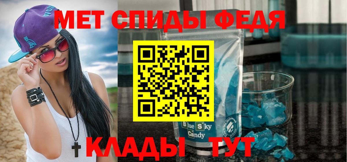 МЕТАМФЕТАМИН пудра Татарск