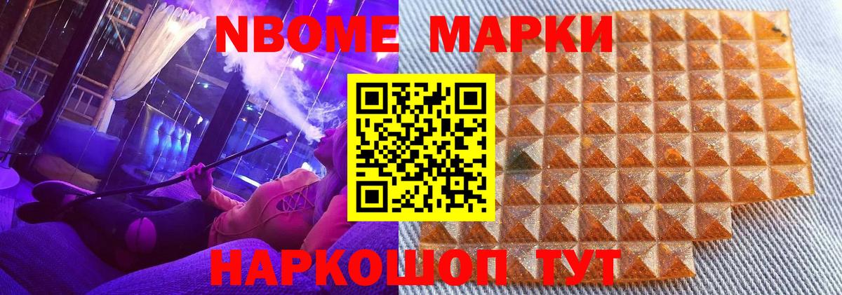 Наркотические марки 1500мкг Татарск