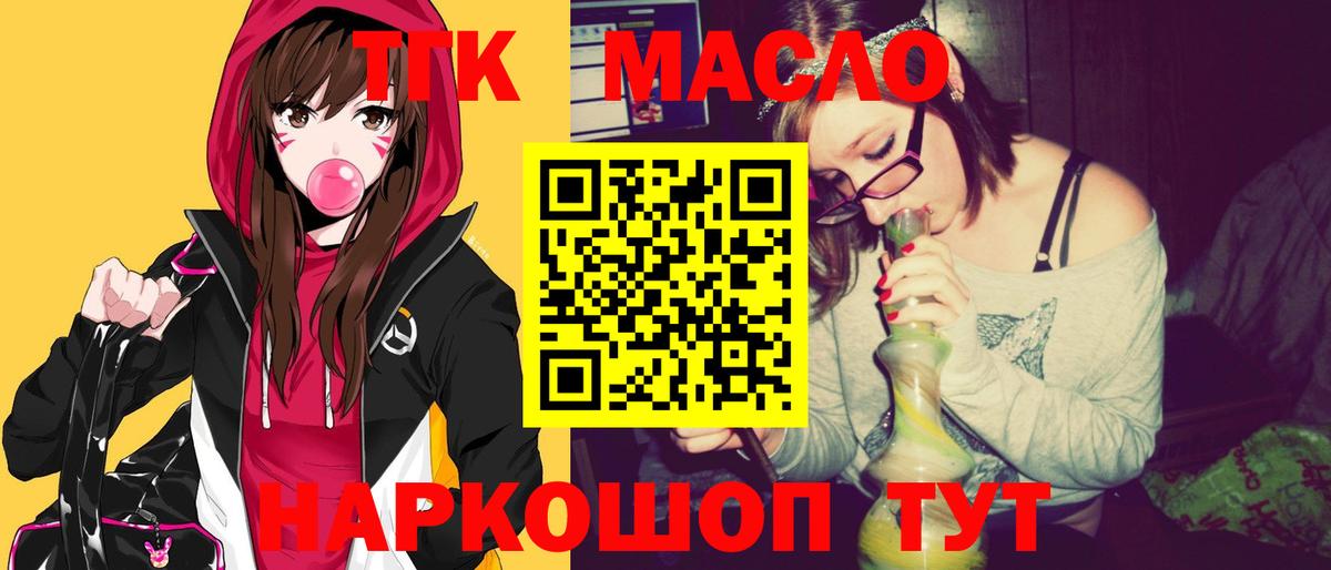 Татарск  ТГК жижа  Вход с VPN 